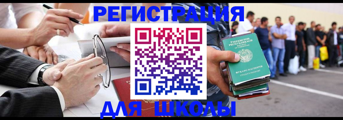 временная прописка в Рыбном