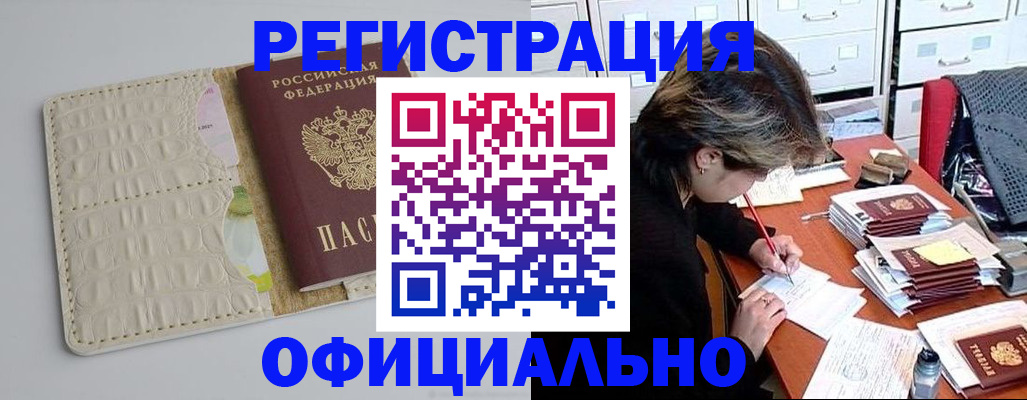 прописка гарантия в Рыбном