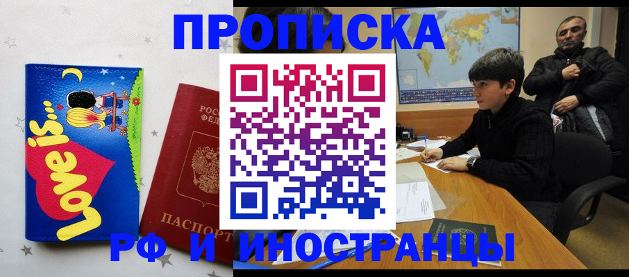 пропишу в квартире в Рыбном