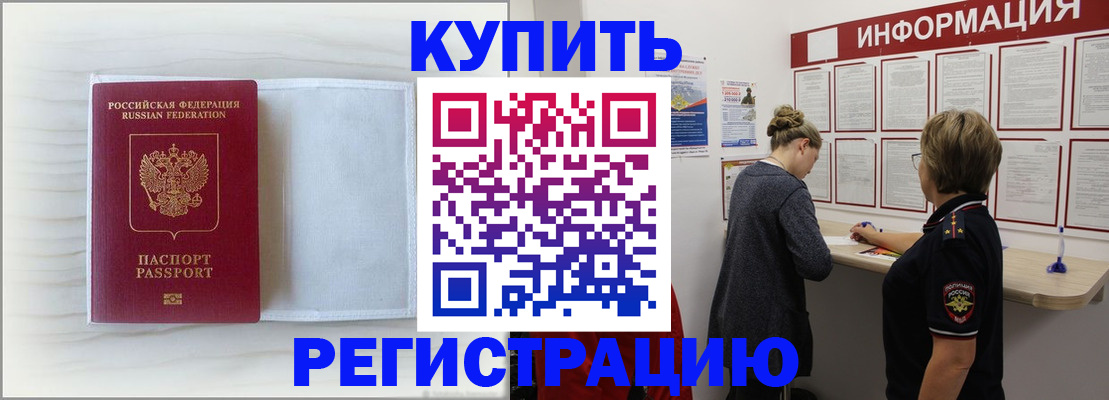 временная регистрация надежно в Рыбном