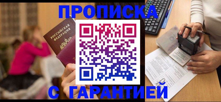 найти адрес прописки в Рыбном