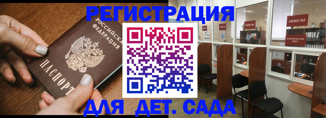 миграционный учет в Рыбном